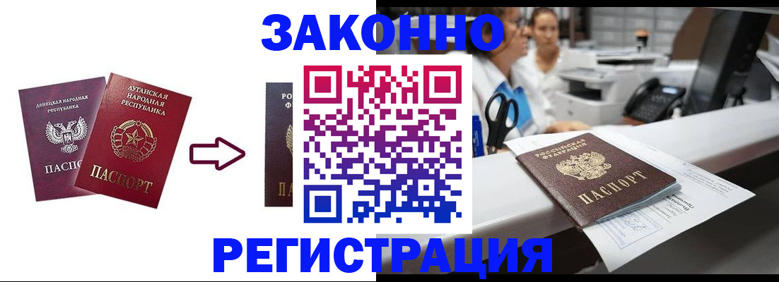 прописка от собственника в Краснодаре